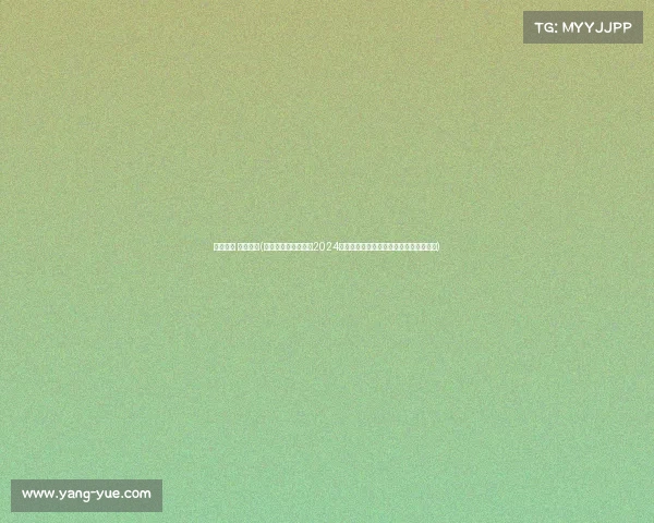 上海车展 上汽奥迪(上海奥迪国际赛车赛2024赛季激情启航全球顶尖车手决战申城之巅)